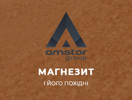 Amstor group, Природний магнезит і його похідні, Україна